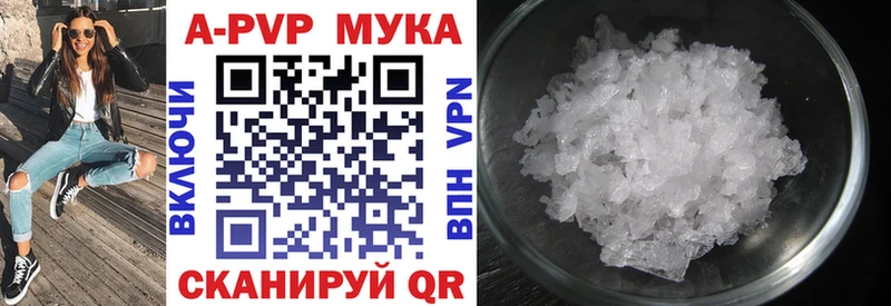 закладка  Видное  Alpha PVP СК 