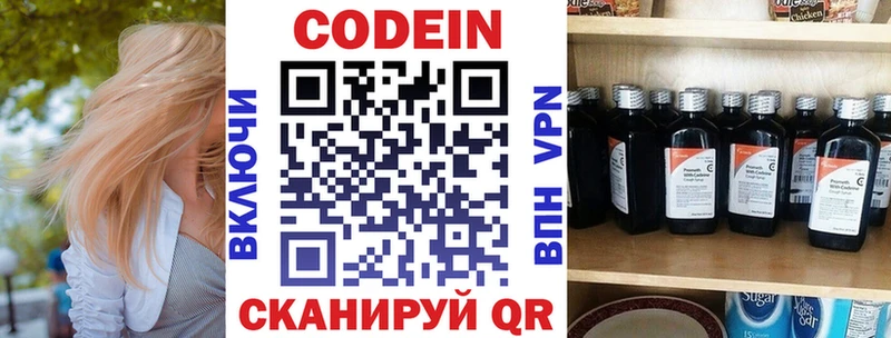 Кодеиновый сироп Lean напиток Lean (лин) Видное